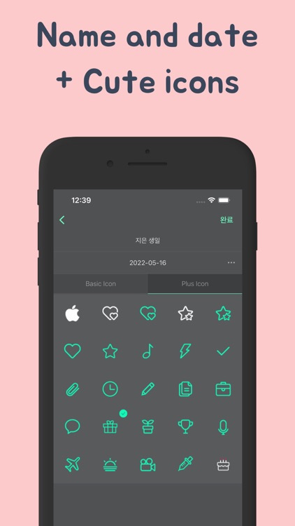 DDayWidget