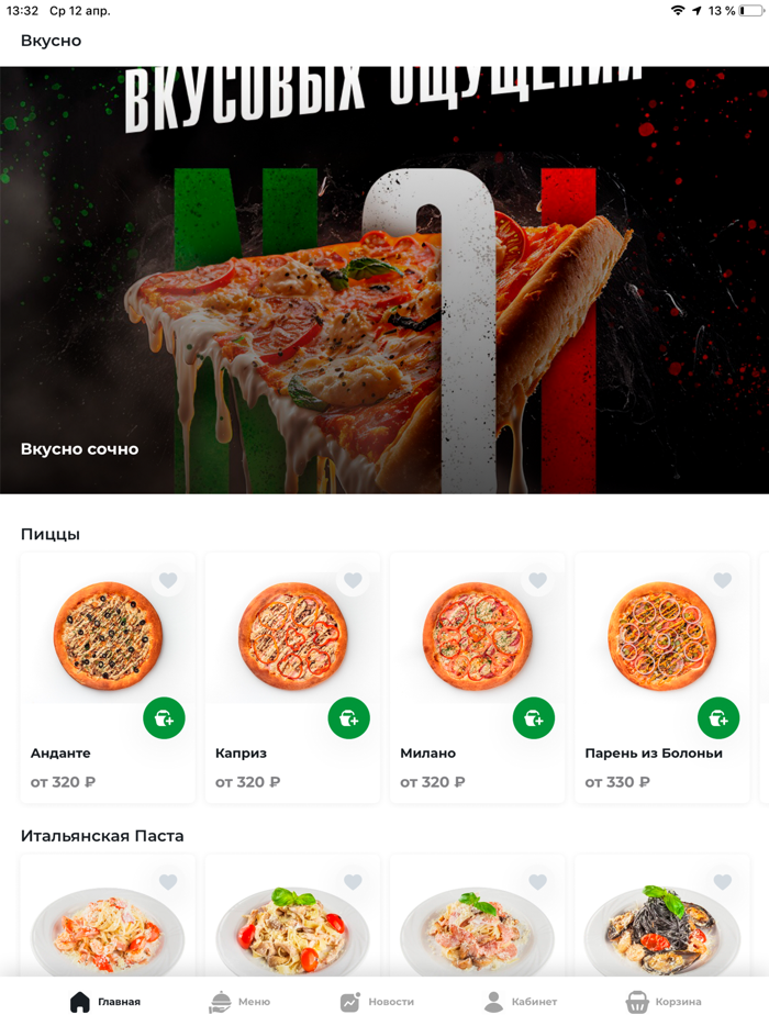 NOI доставка роллов и пиццы