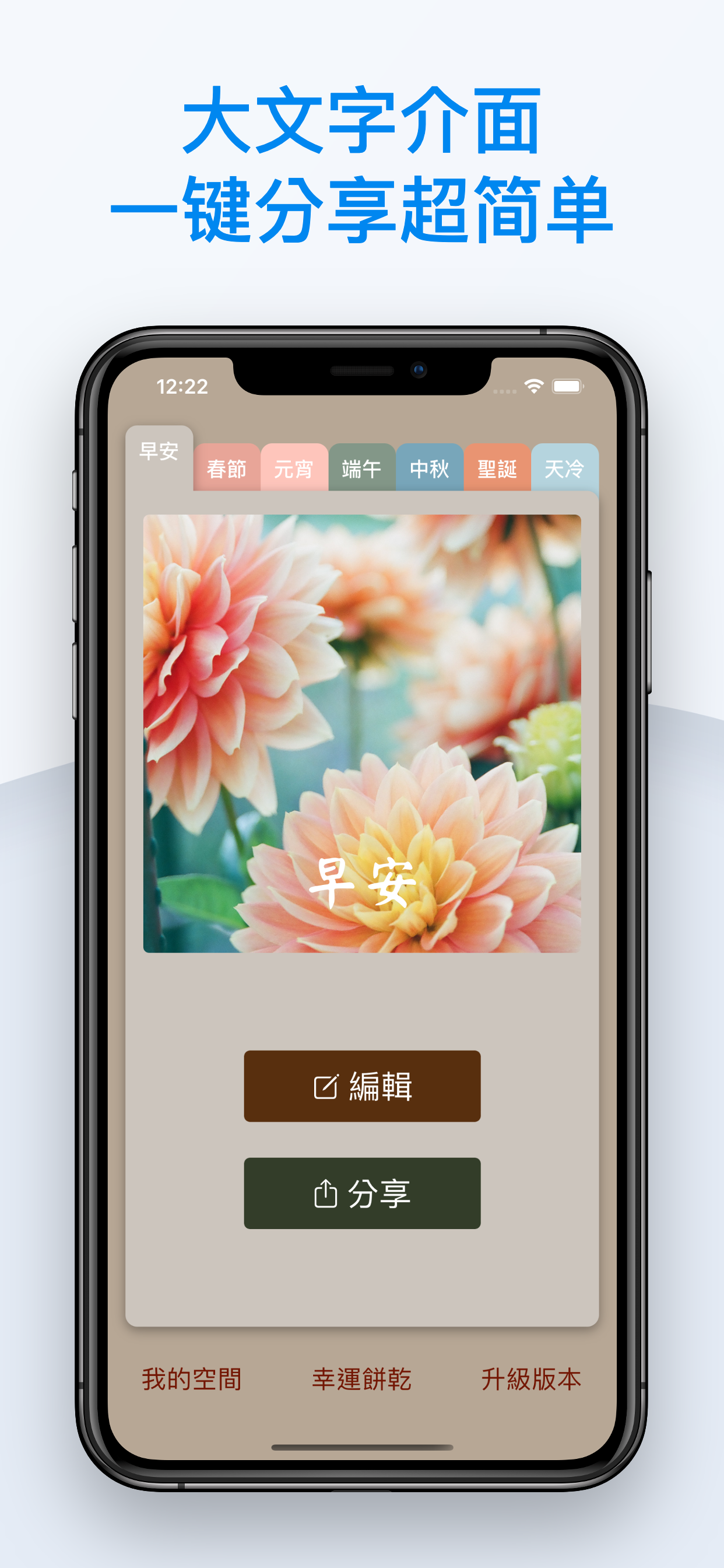 早安图 - 轻松传送祝福问候