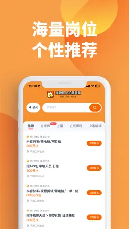 Game screenshot 伯乐直聘-同城找工作求职赚钱平台 mod apk