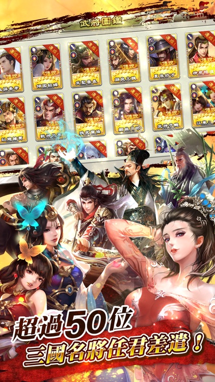 逐鹿三國2 - 君主降臨 screenshot-3