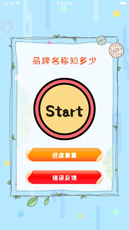 品牌名称知多少