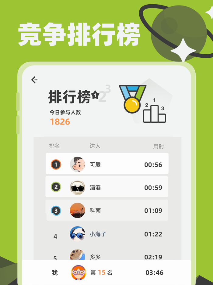 数桥 - 经典数字连线谜题