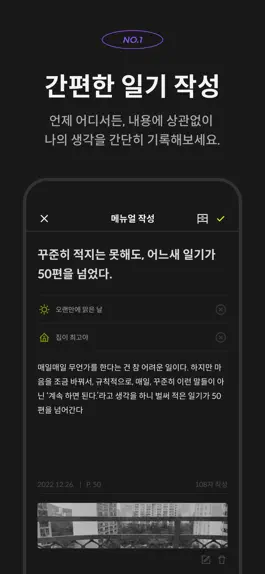 Game screenshot Menual : 나를 새롭게 하는 일기장, 메뉴얼 apk
