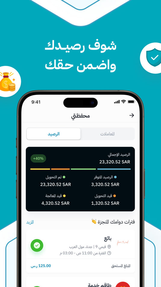 #3. AS3A أسعى (iOS) 由: As3a Investment LLC