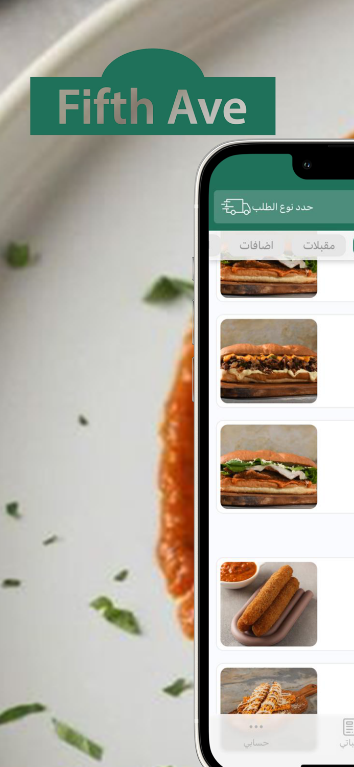 Fifth Ave    فيفث افنيو