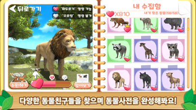 Play Animal Screenshot