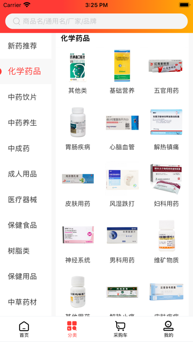 宏洲药业 Screenshot