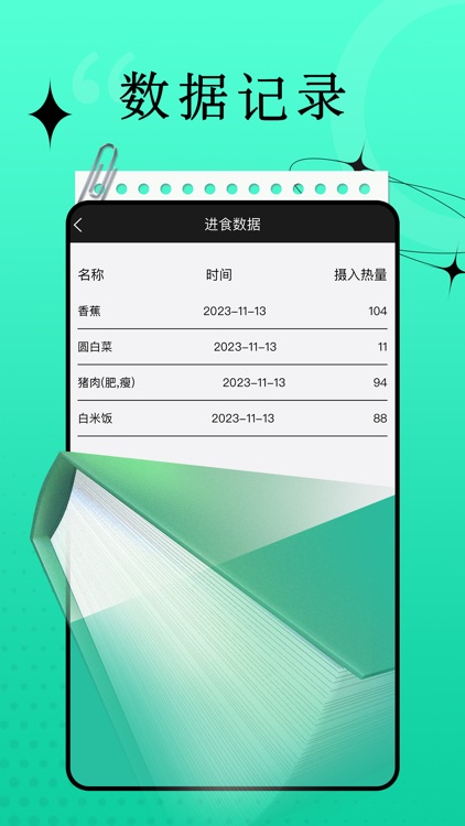 柿子小本-记录日常生活 screenshot-3