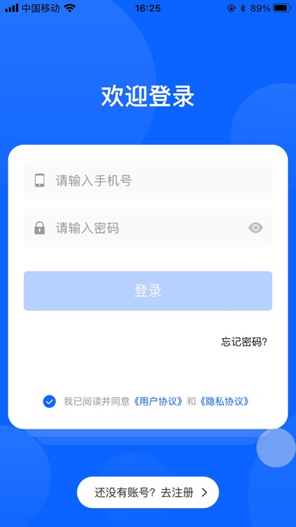 城盛货运 screenshot-4