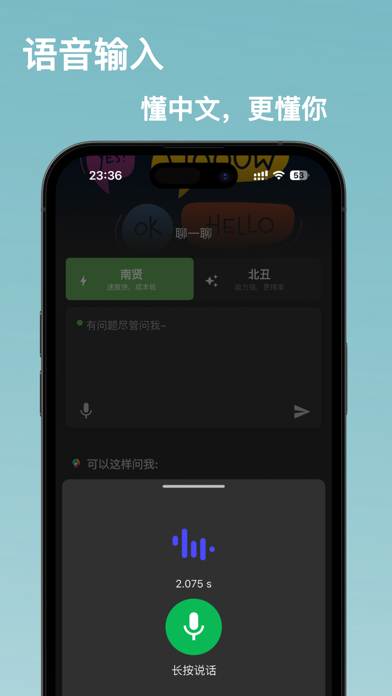 AIdea - AI 聊天、协作、图像生成 Screenshot