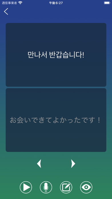 韓国語のフレーズのおすすめ画像3