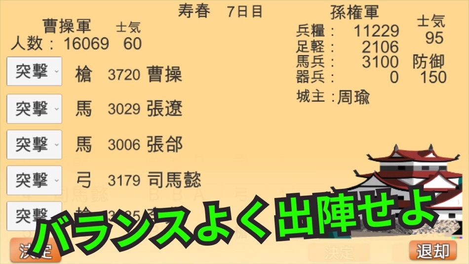 #4. 三国 戦国統一伝 (iOS) Bởi: hideaki fukumura