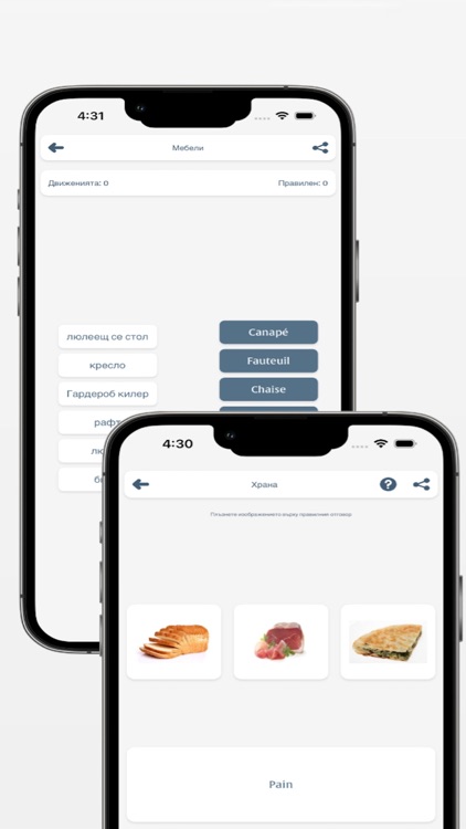 Научи френски screenshot-6