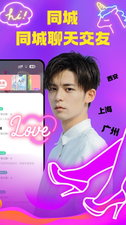 觅桃-成人附近约会视频聊天两性交友交流用品社区