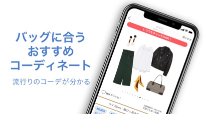 ブランドバッグレンタル - バッグリスト ファッションシェアのおすすめ画像4