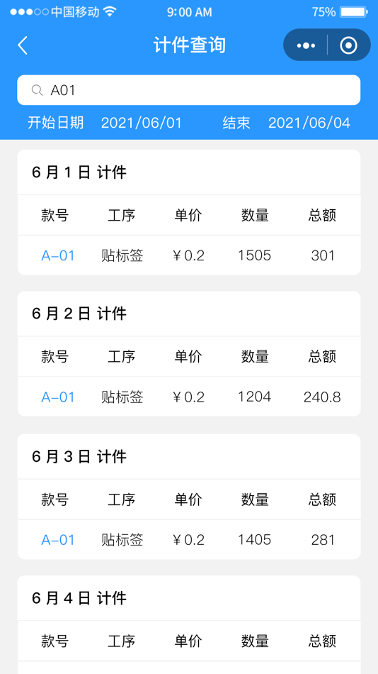 #6. 好理想EBC_员工助手 (iOS) بواسطة: 东莞市好理想软件有限公司