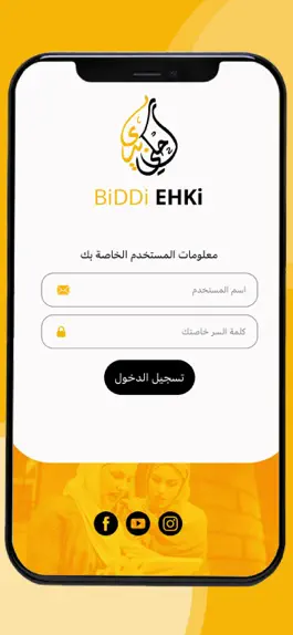 Game screenshot Biddi Ehki mod apk