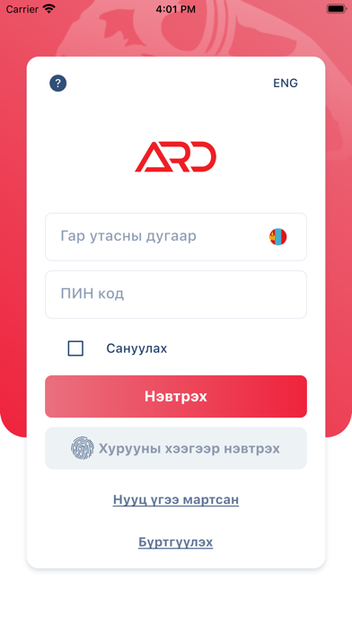Ard App Screenshot
