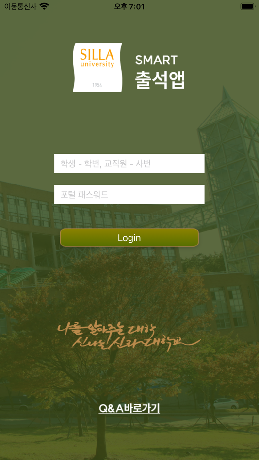 #1. 신라대학교 전자출결 (iOS) Bởi: xidsystem co.ltd