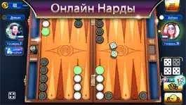Game screenshot Нарды Backgammon Legends mod apk