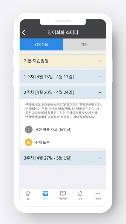 GU스마트앱 screenshot-3