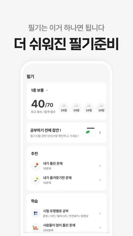 Game screenshot 운전선생 - 운전면허 필기시험 운전면허 운전연수 예약 mod apk