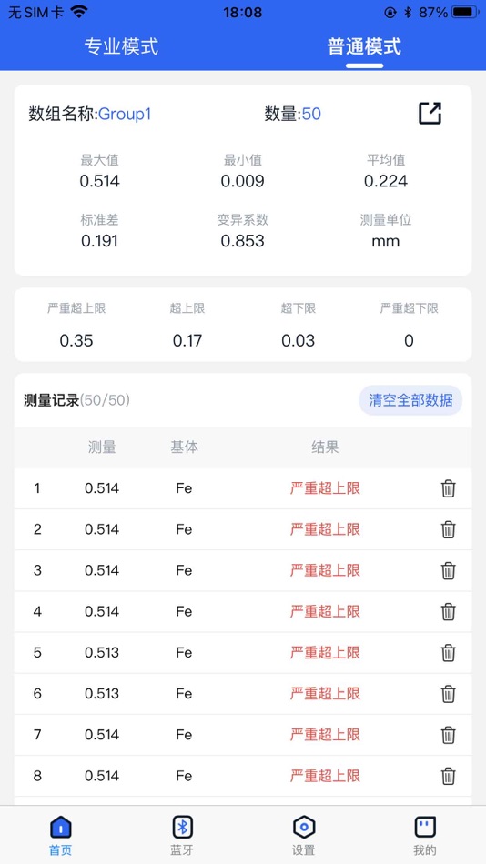 #4. XThick (iOS) 由: 深圳宇问加壹传感系统有限公司
