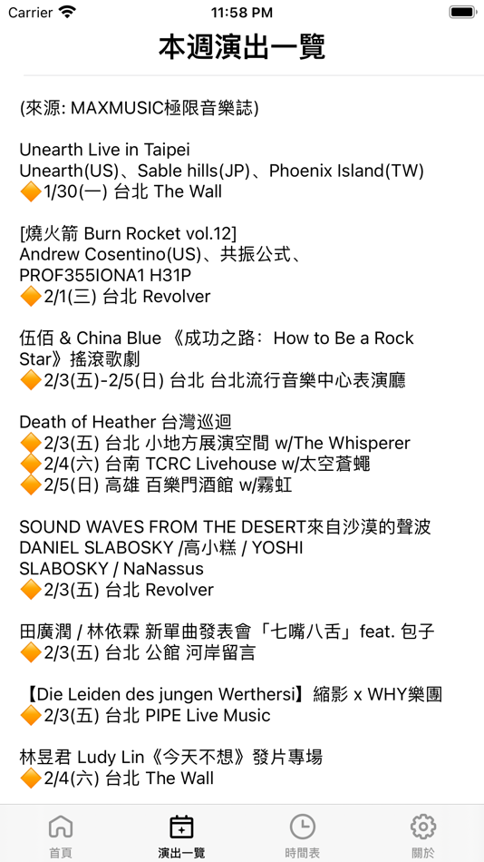 #3. FestTable (iOS) 由: HungWei Chen