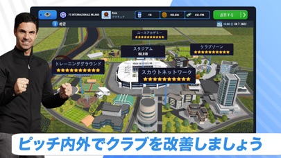 Soccer Manager 2023 - サッカーのおすすめ画像8