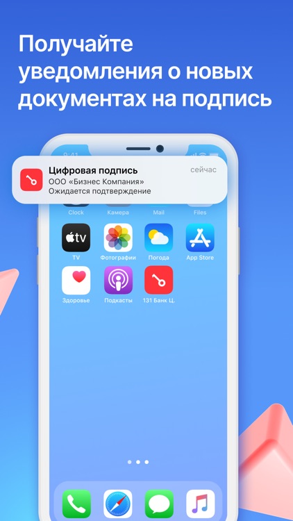 Банк 131. Цифровая подпись screenshot-3