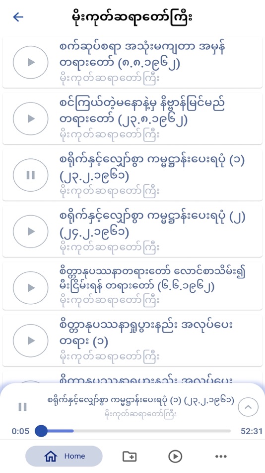 #5. Thitsarparami (macOS) 由: Khin Wit Yee Htun