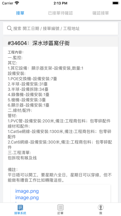 Screenshot #2 pour EC Job La