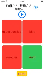 jlpt vocabulary iphone screenshot 3