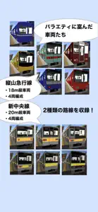 車掌Sim　私鉄編 screenshot #10 for iPhone