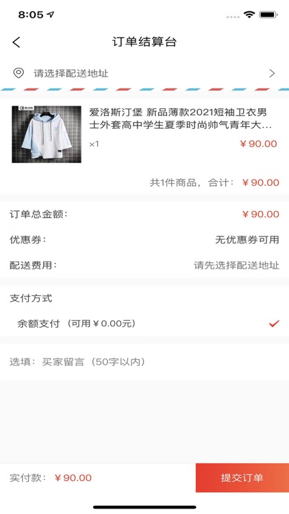 乐易购商城 screenshot-3