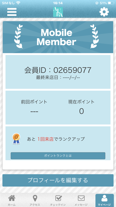 冷凍美容専門店AURA オフィシャルアプリ Screenshot