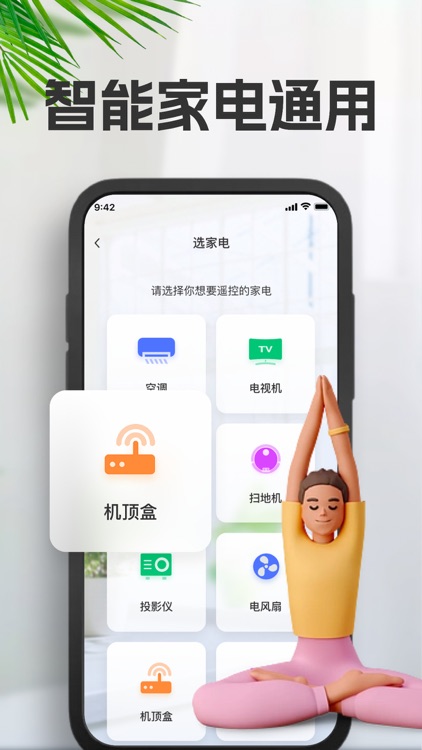 遥控器-齐炬万能遥控器,电视&空调遥控器