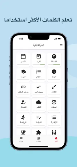 Game screenshot تعلم الالمانية من الصفر mod apk