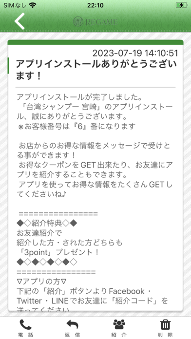 総合美プロデュースのREGAME Screenshot