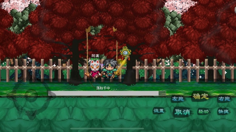 英雄坛说X screenshot-3