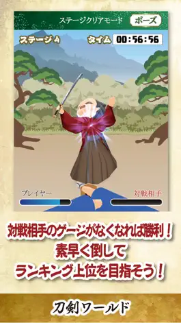 Game screenshot 真剣せめぎ合い 〜刀剣ワールド〜 hack