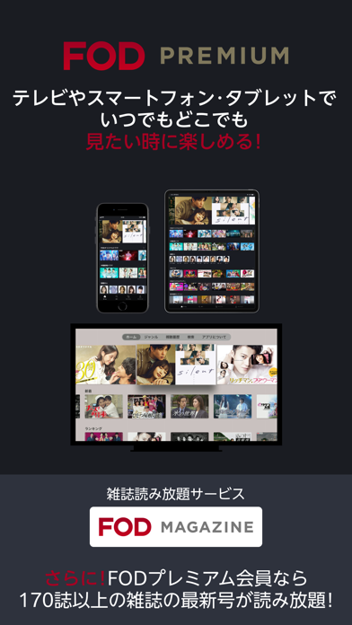 ドラマ/映画はFOD テレビの見逃し配信や... screenshot1