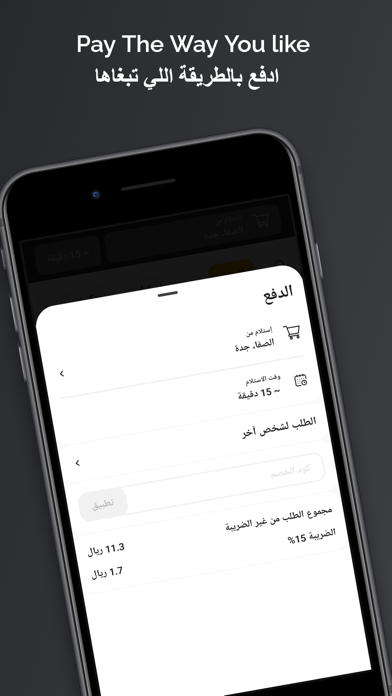 House Of Lukma | بيت اللقيمات Screenshot