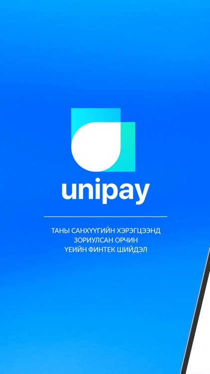 UniPay.mn