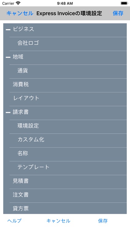 Express Invoice 請求書作成アプリ screenshot-3