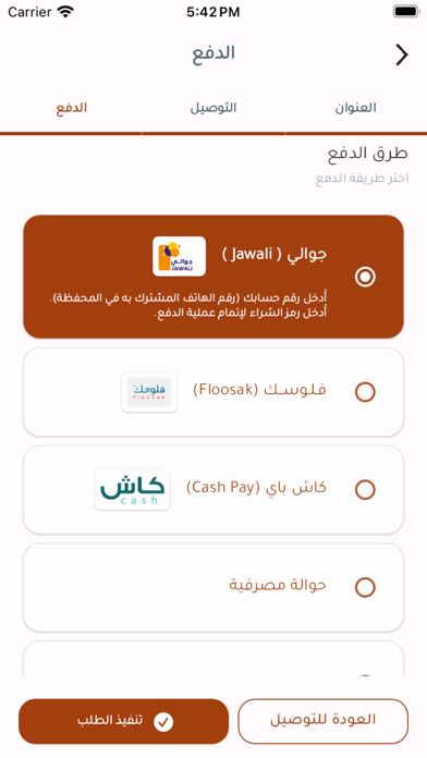 زبيب ولوز screenshot 4