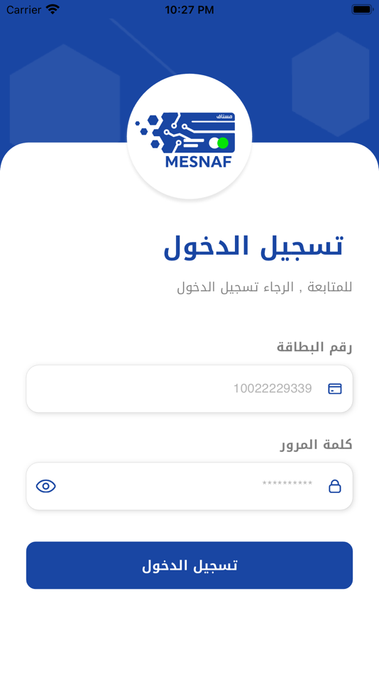 #1. مسناف (iOS) 由: HAYAT HAMDAN AYESH ALANAZI