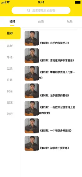 The app BB音乐学院 Game screenshot BB音乐学院 apk