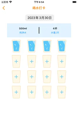 Game screenshot 得美美体塑型计划 apk